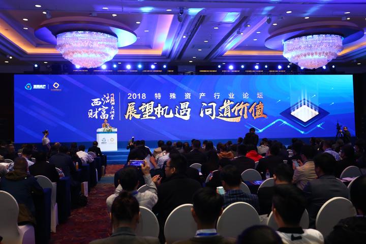 圖3:浙商資產(chǎn)舉辦特殊資產(chǎn)行業(yè)論壇.JPG 圖3:浙商資產(chǎn)舉辦特殊資產(chǎn)行業(yè)論壇.JPG